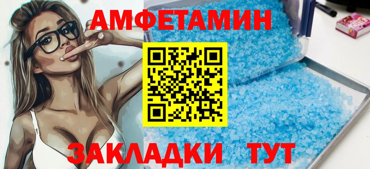 Amphetamine  АМФ 97%  Вход с VPN  Томск 