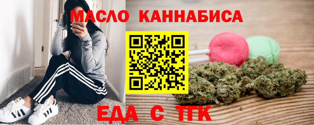 Томск  Canna-Cookies конопля  Вход с VPN 