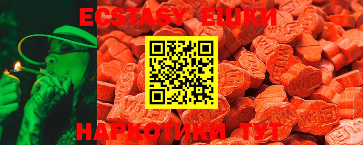 Ecstasy 250 мг  Вход с VPN  где купить наркоту  ЭКСТАЗИ DUBAI  Томск  Экстази 