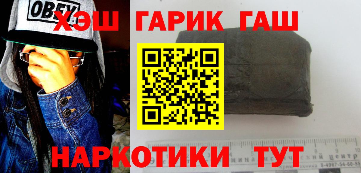 ГАШ VHQ Томск