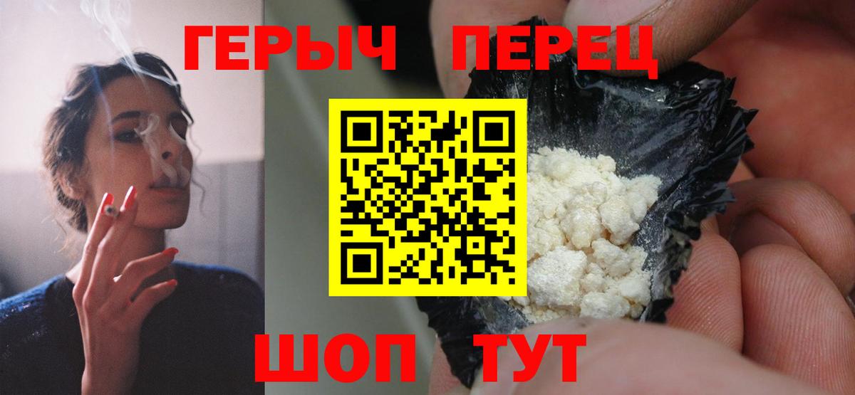 Томск  ГЕРОИН хмурый  Героин  Вход с VPN 