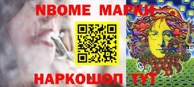 марки nbome Нальчик