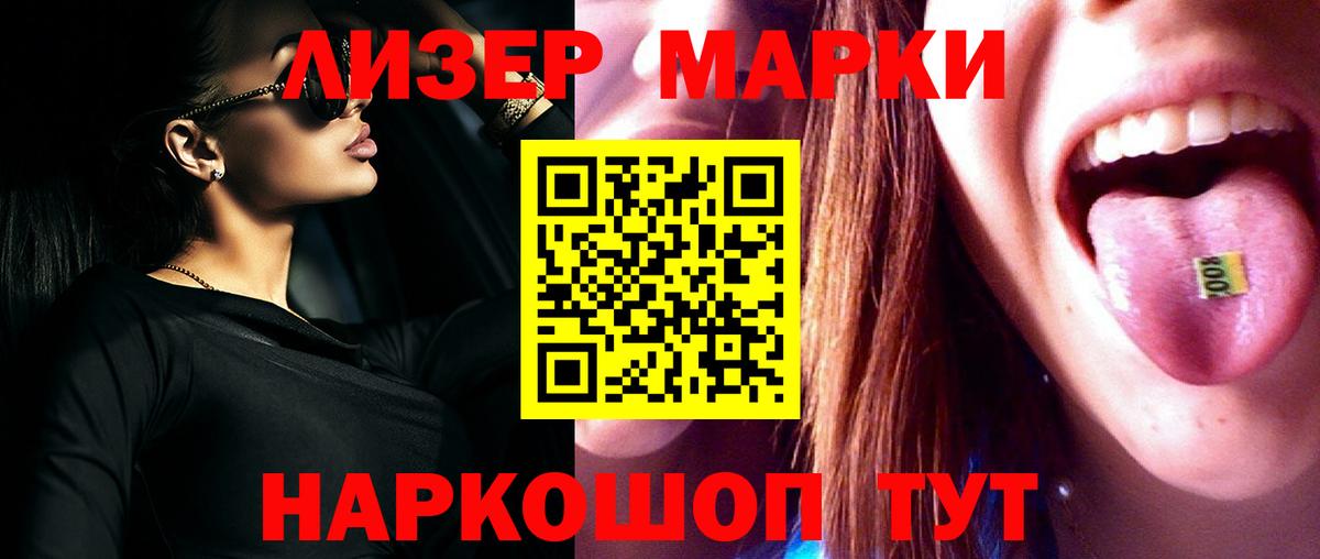 LSD-25 экстази кислота Томск