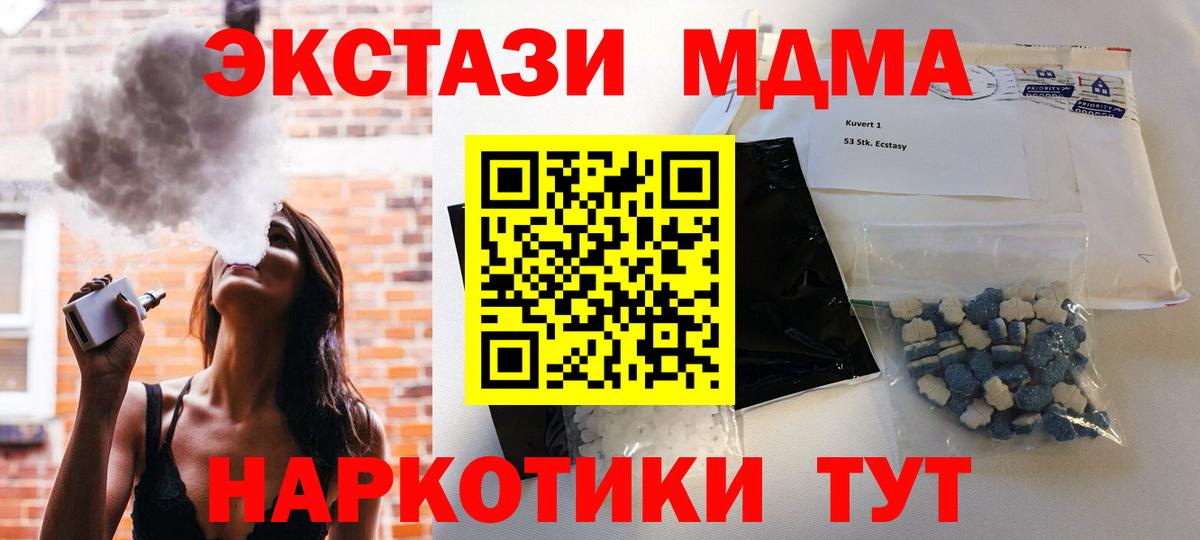 Томск  МДМА Molly  Вход с VPN 