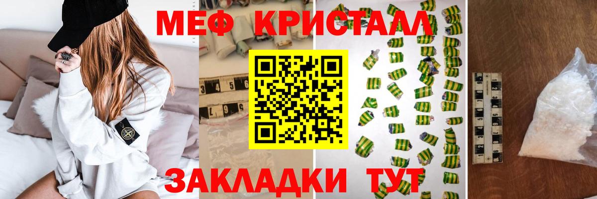 Меф мяу мяу Томск