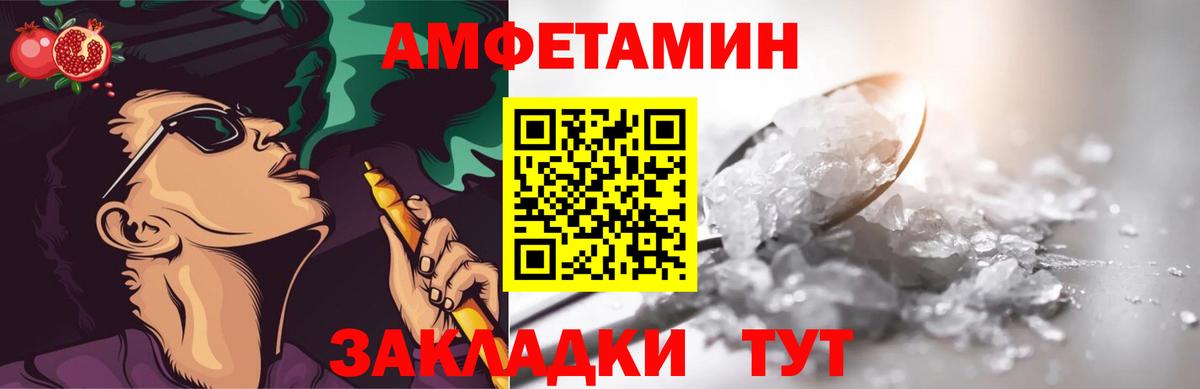МЕТАМФЕТАМИН Декстрометамфетамин 99.9%  Вход с VPN  Томск 