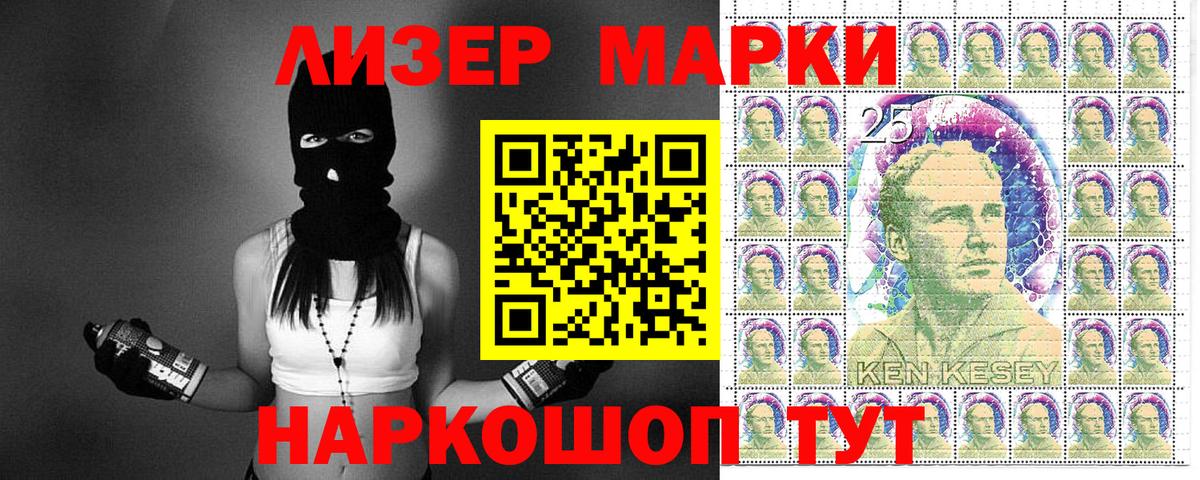 Марки N-bome 1500мкг Томск