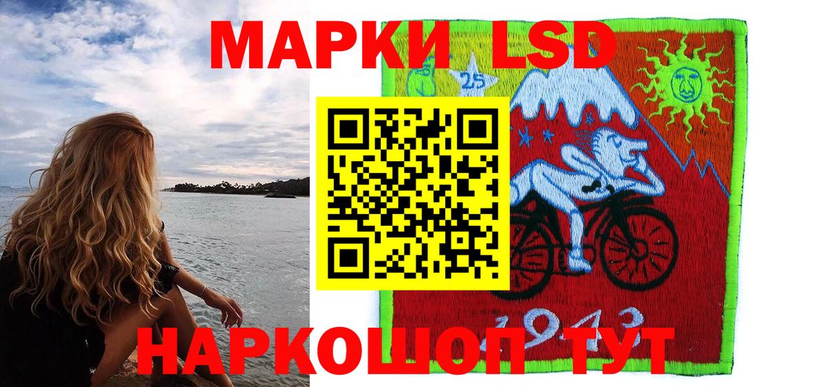 Томск  Наркотические марки 1,8мг  даркнет сайт  Вход с VPN  Наркотические марки 1,8мг 