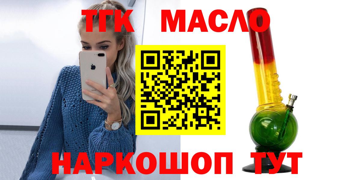 ТГК вейп с тгк Томск