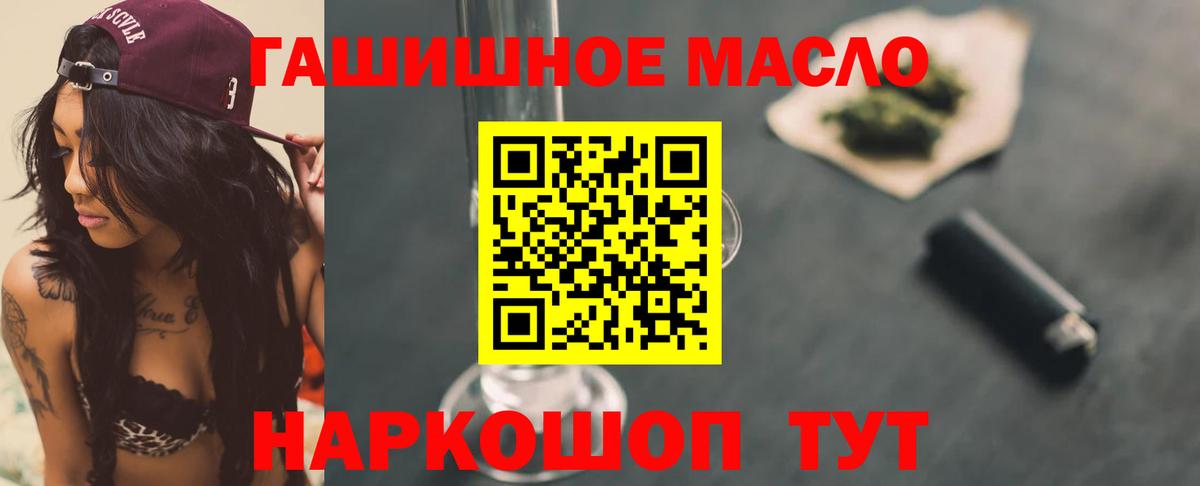 Дистиллят ТГК вейп  ТГК гашишное масло  Томск  Вход с VPN 